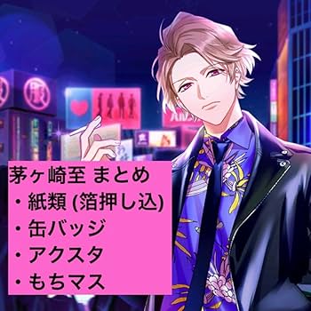 A3! 茅ヶ崎至 Amazon.co.jp: A3 茅ヶ崎至 ポストカード Spotlight チェキ